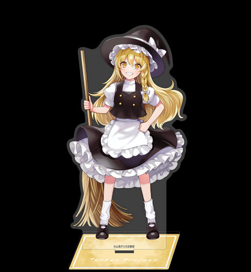 『東方Project』アクリルスタンド B 霧雨魔理沙